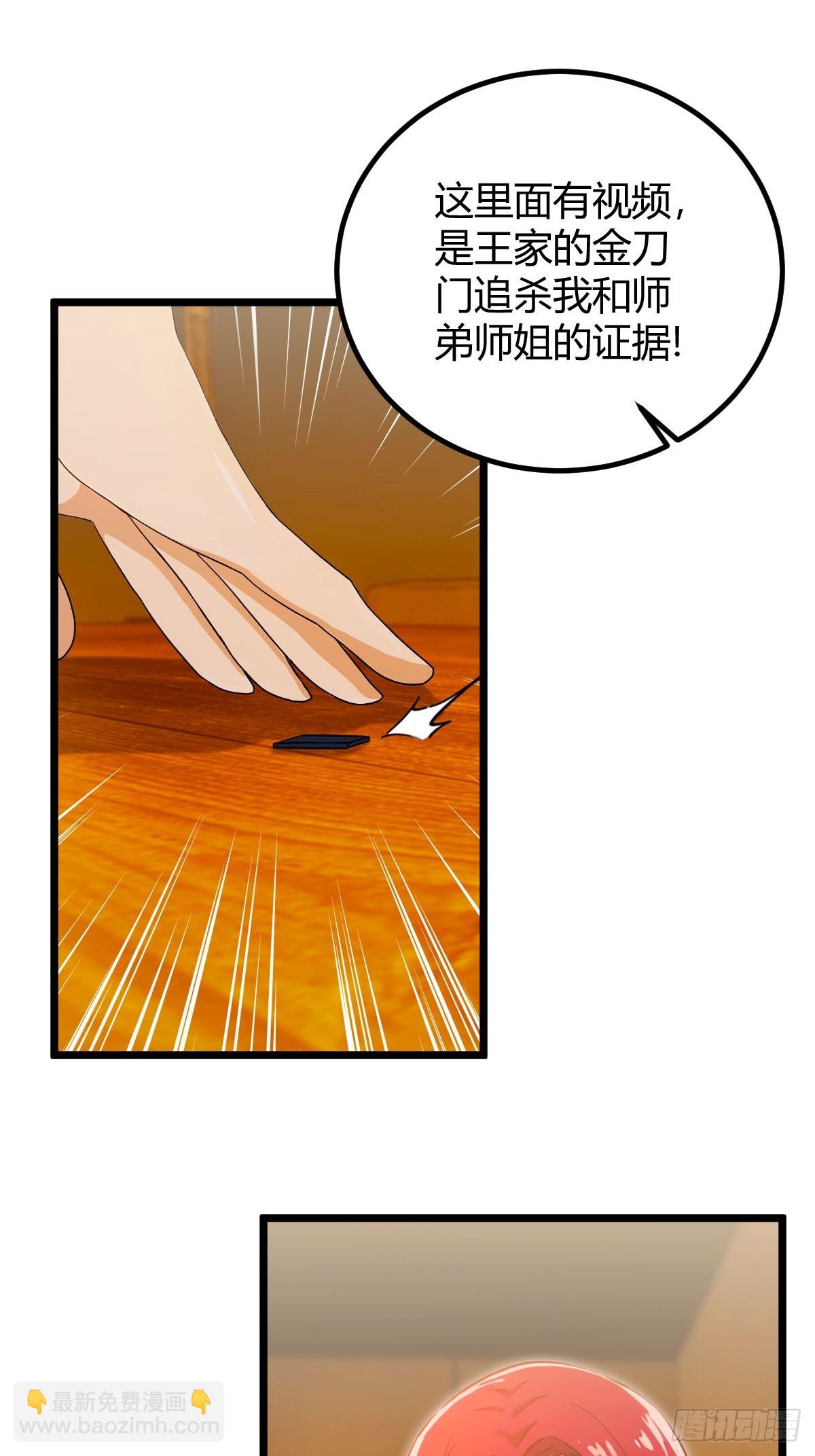 第121话 听说你想网暴我？19