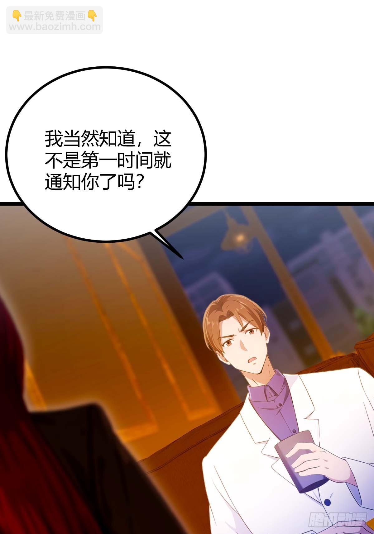 第121话 听说你想网暴我？2