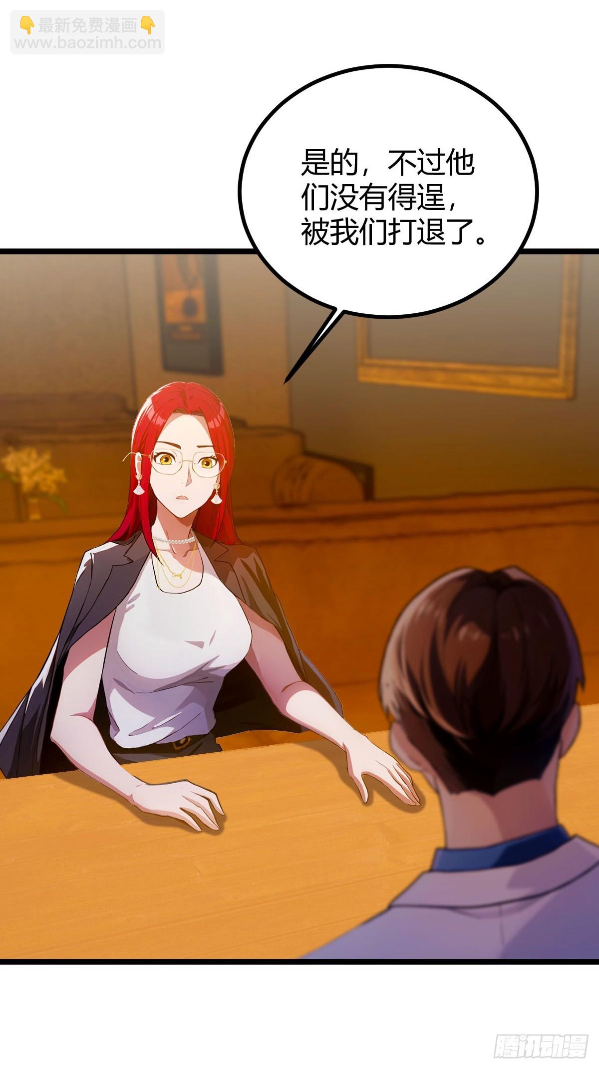 第121话 听说你想网暴我？22