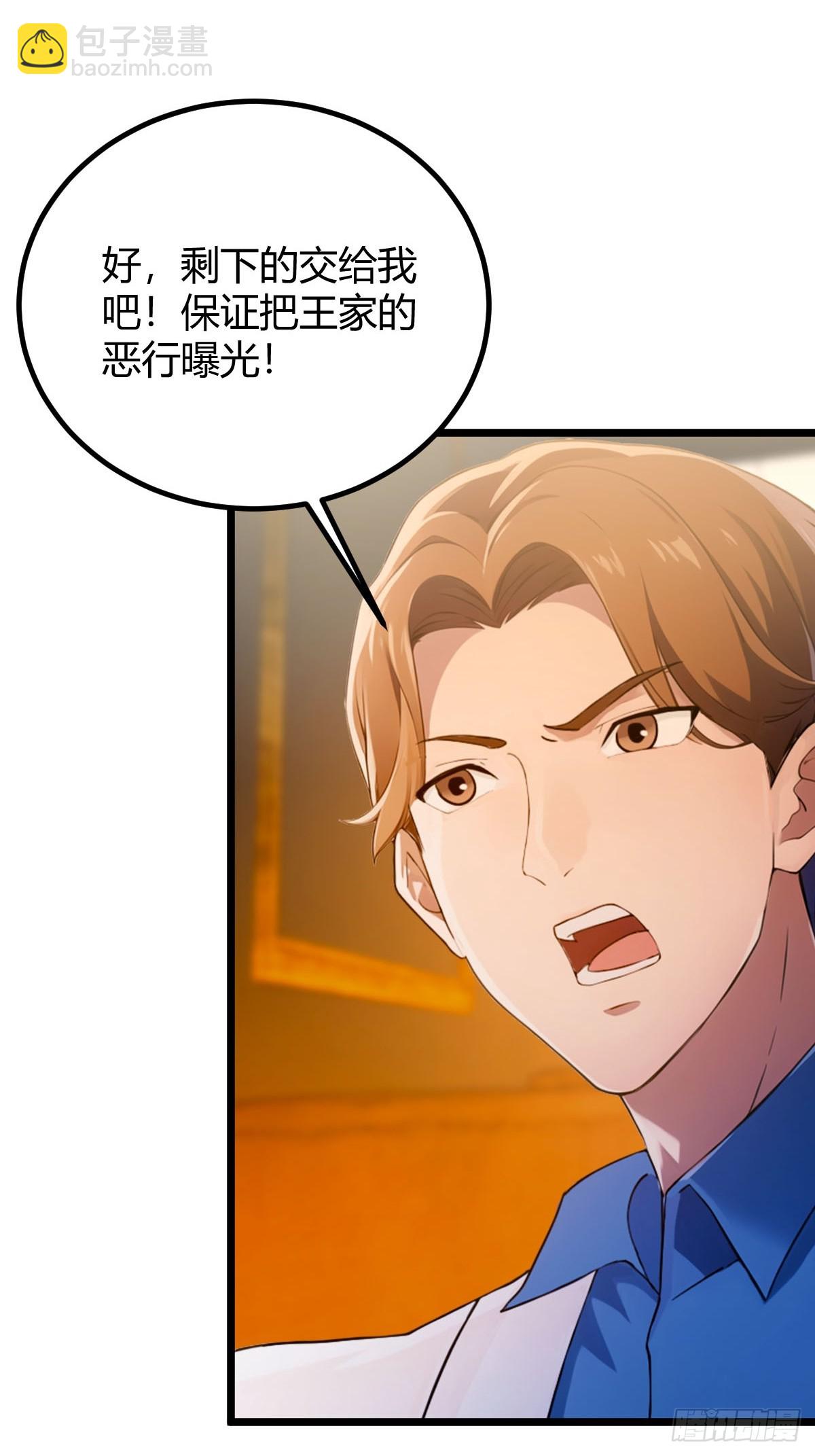 第121话 听说你想网暴我？23