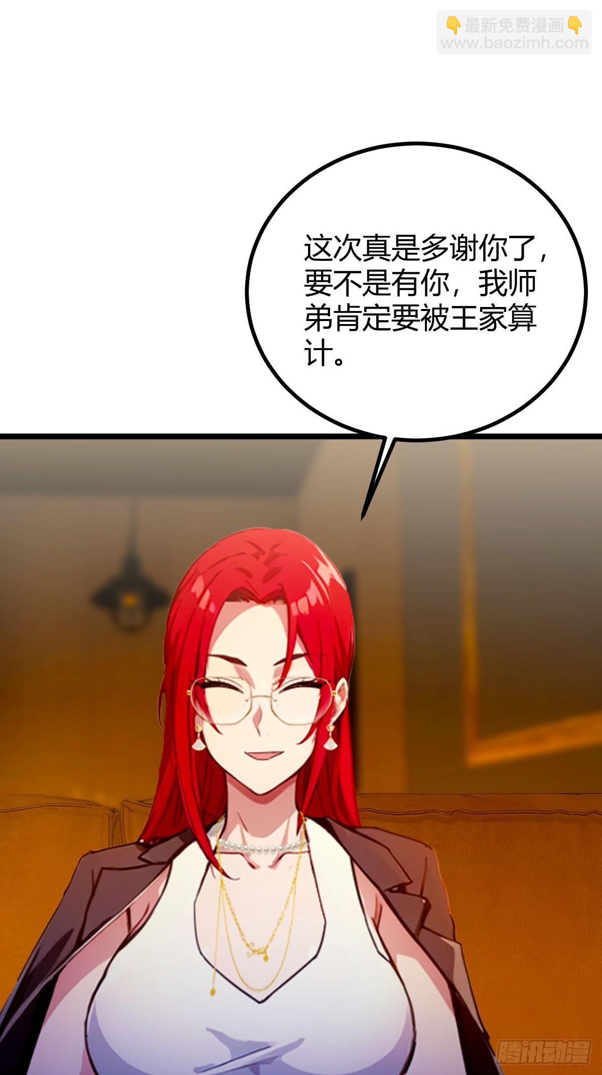 第121话 听说你想网暴我？24