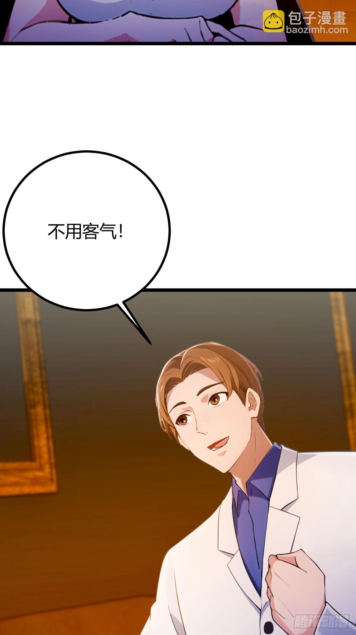 第121话 听说你想网暴我？25