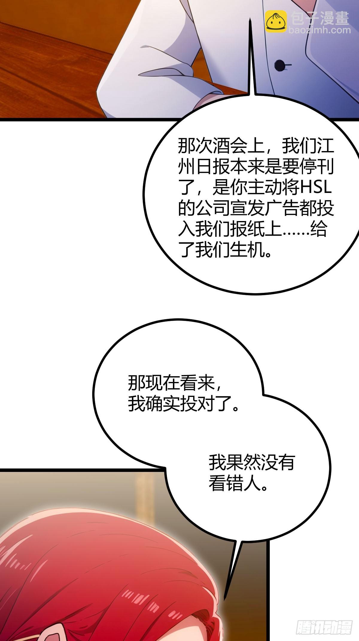 第121话 听说你想网暴我？26