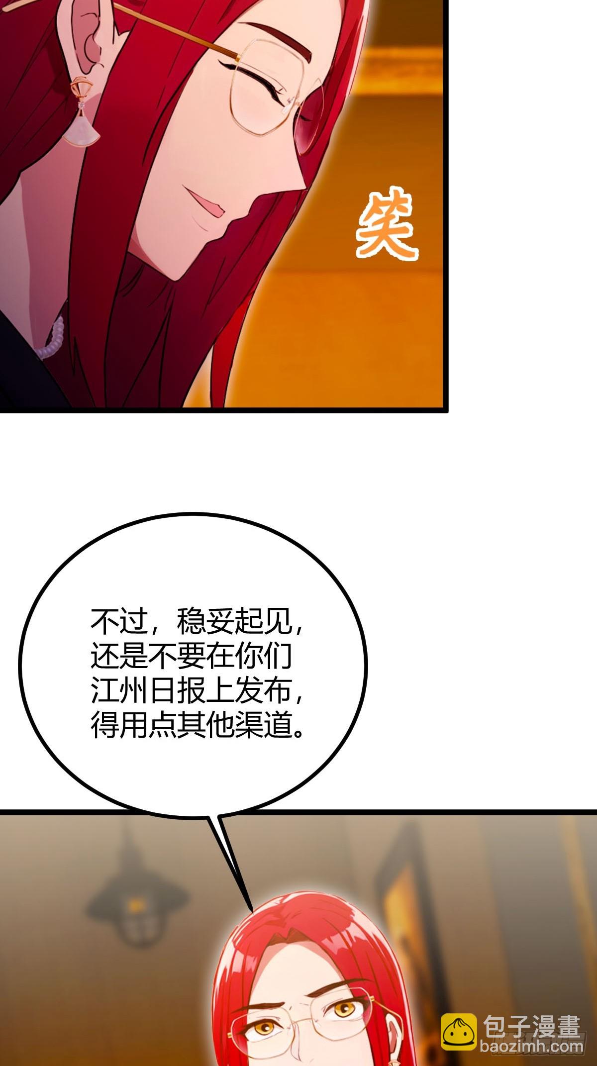 第121话 听说你想网暴我？27