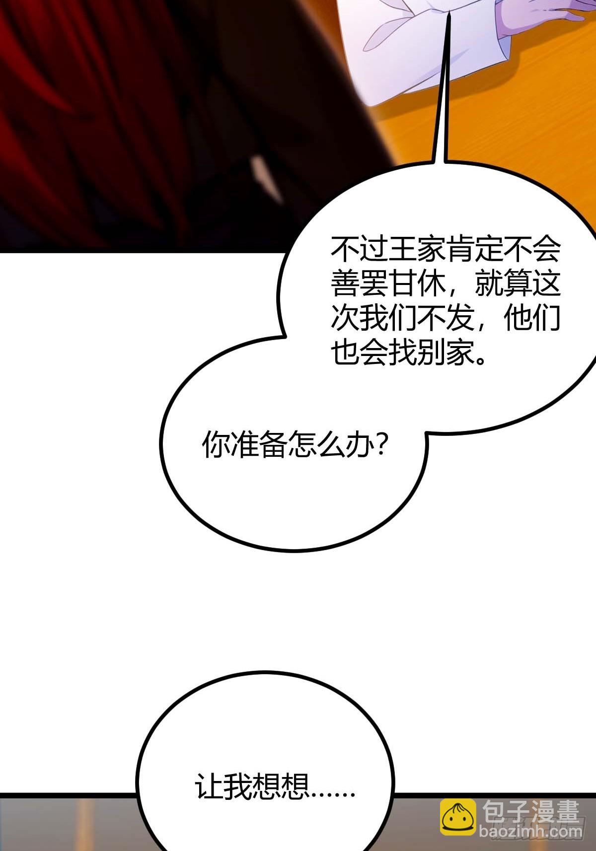 第121话 听说你想网暴我？3