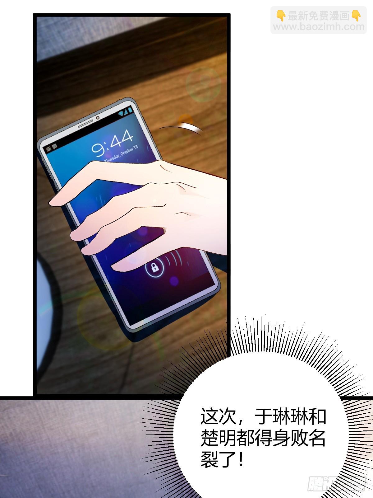第121话 听说你想网暴我？32