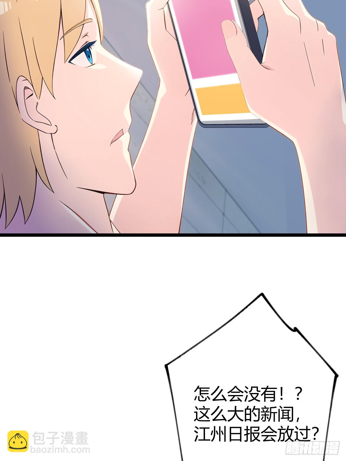 第121话 听说你想网暴我？35