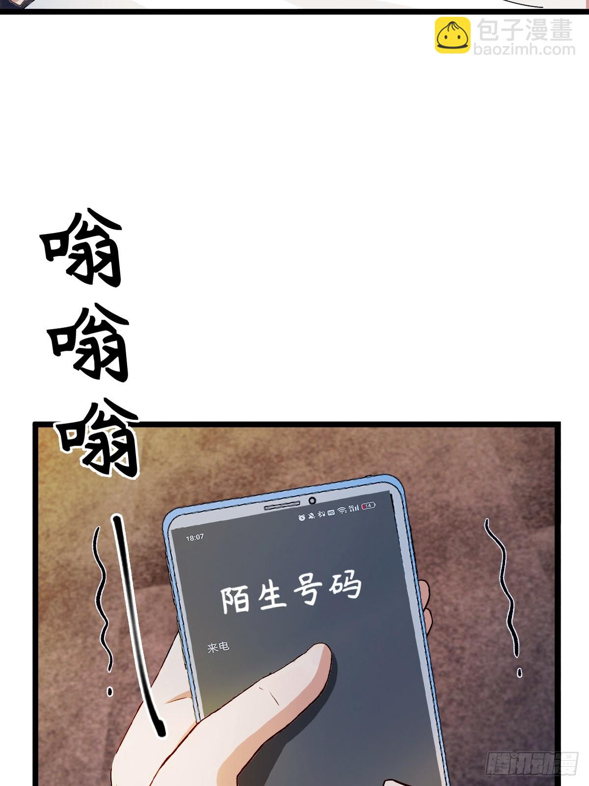第121话 听说你想网暴我？37