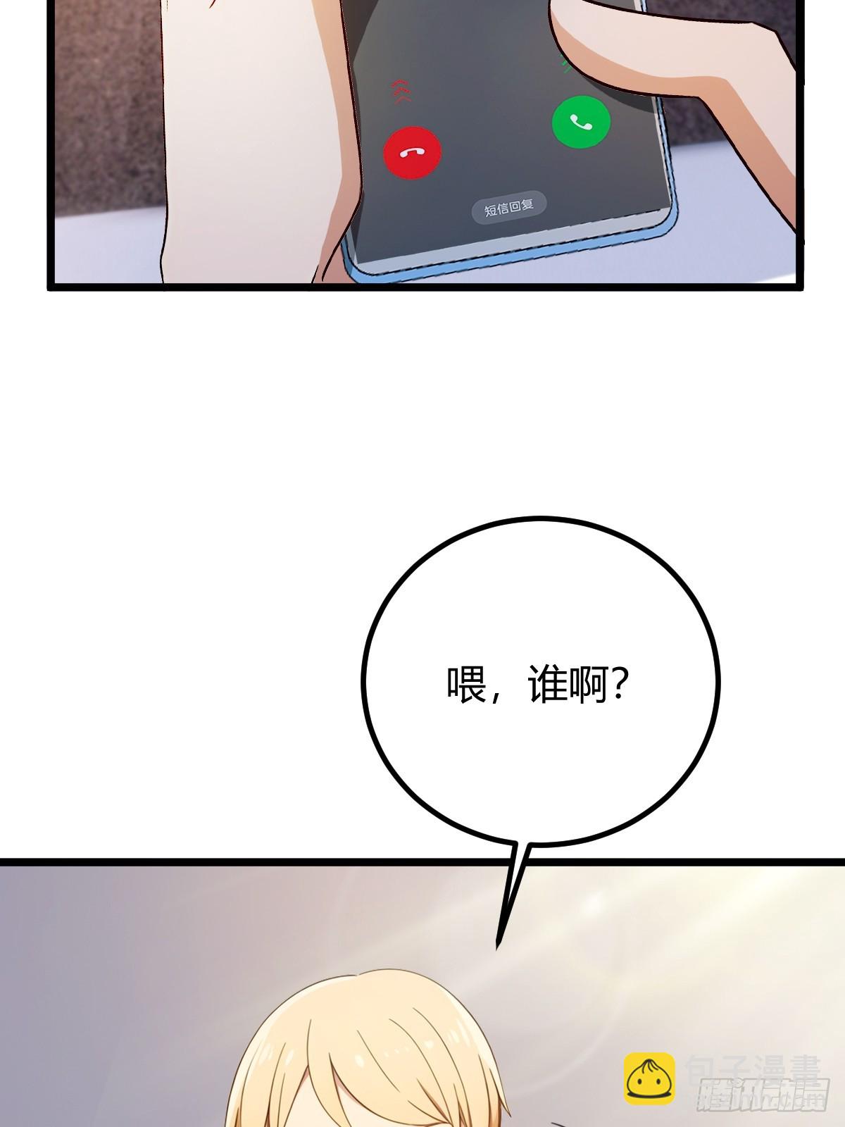 第121话 听说你想网暴我？38