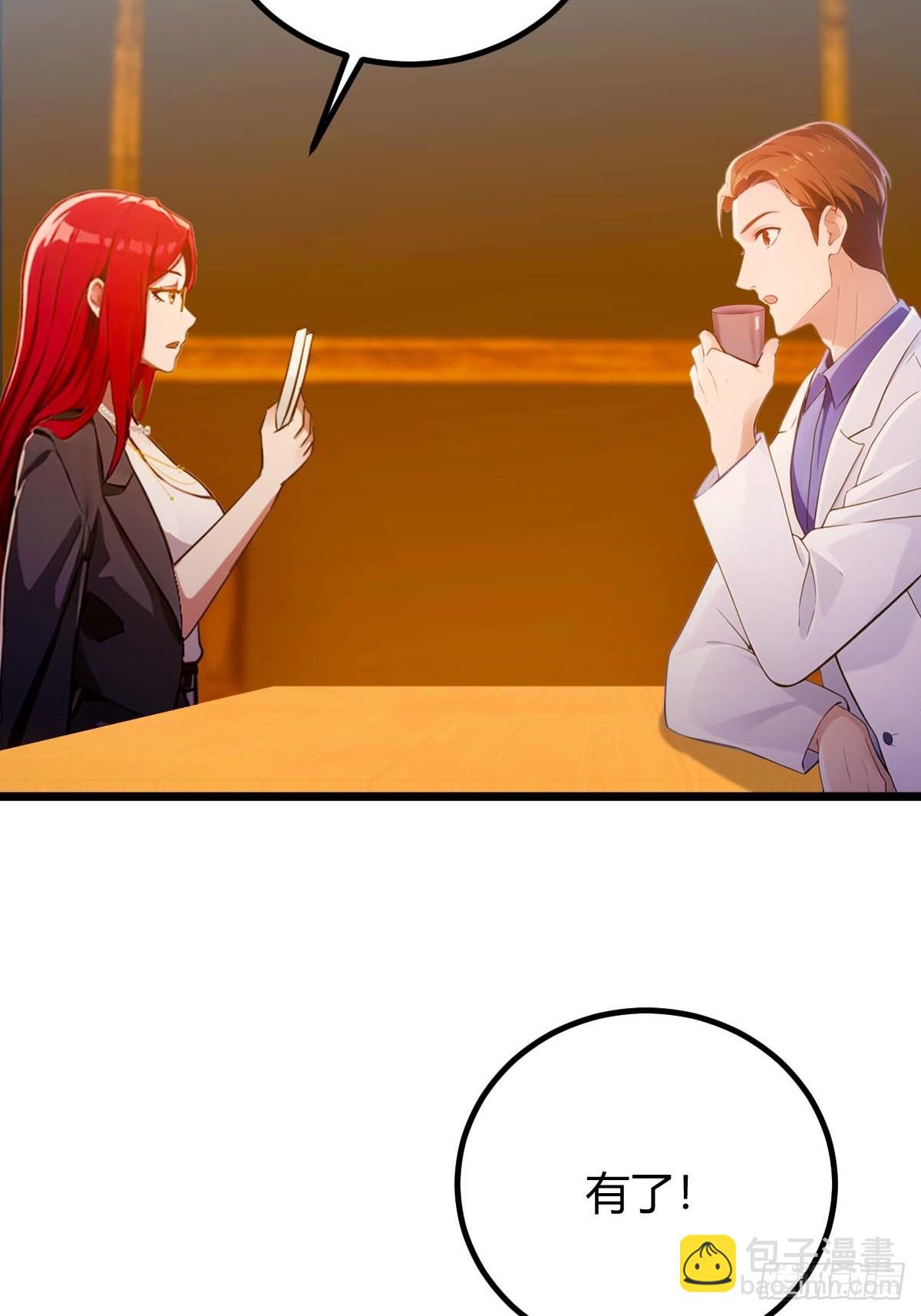 第121话 听说你想网暴我？4