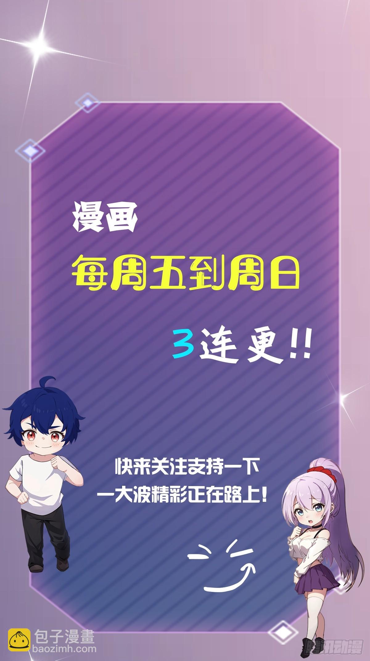 第121话 听说你想网暴我？41