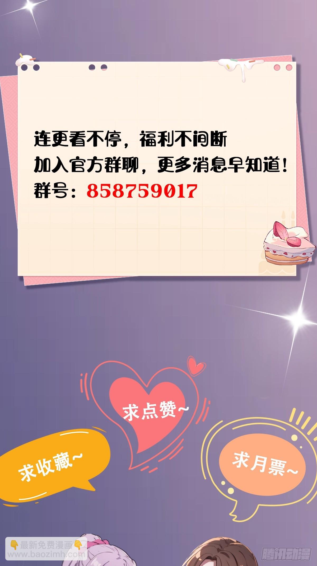 第121话 听说你想网暴我？42