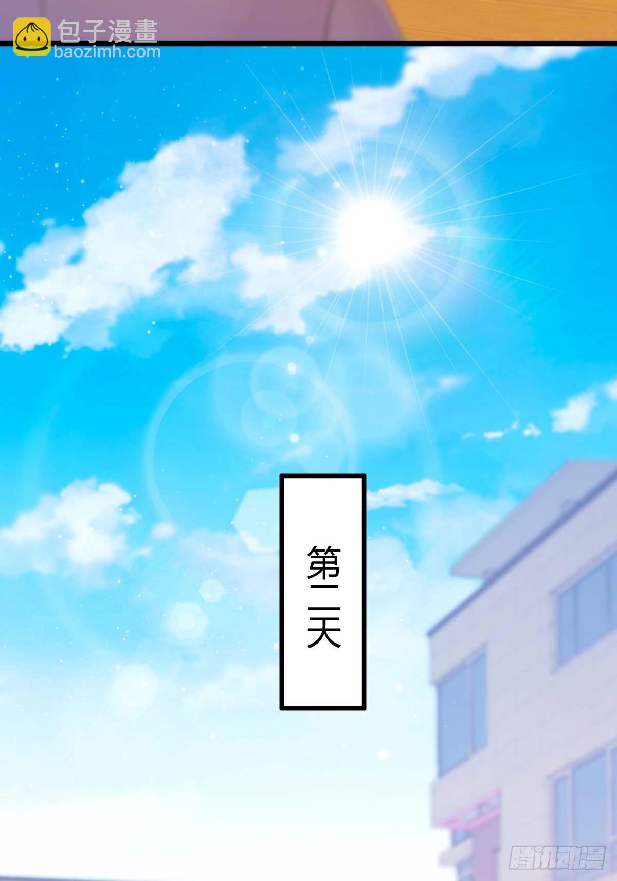 第121话 听说你想网暴我？7