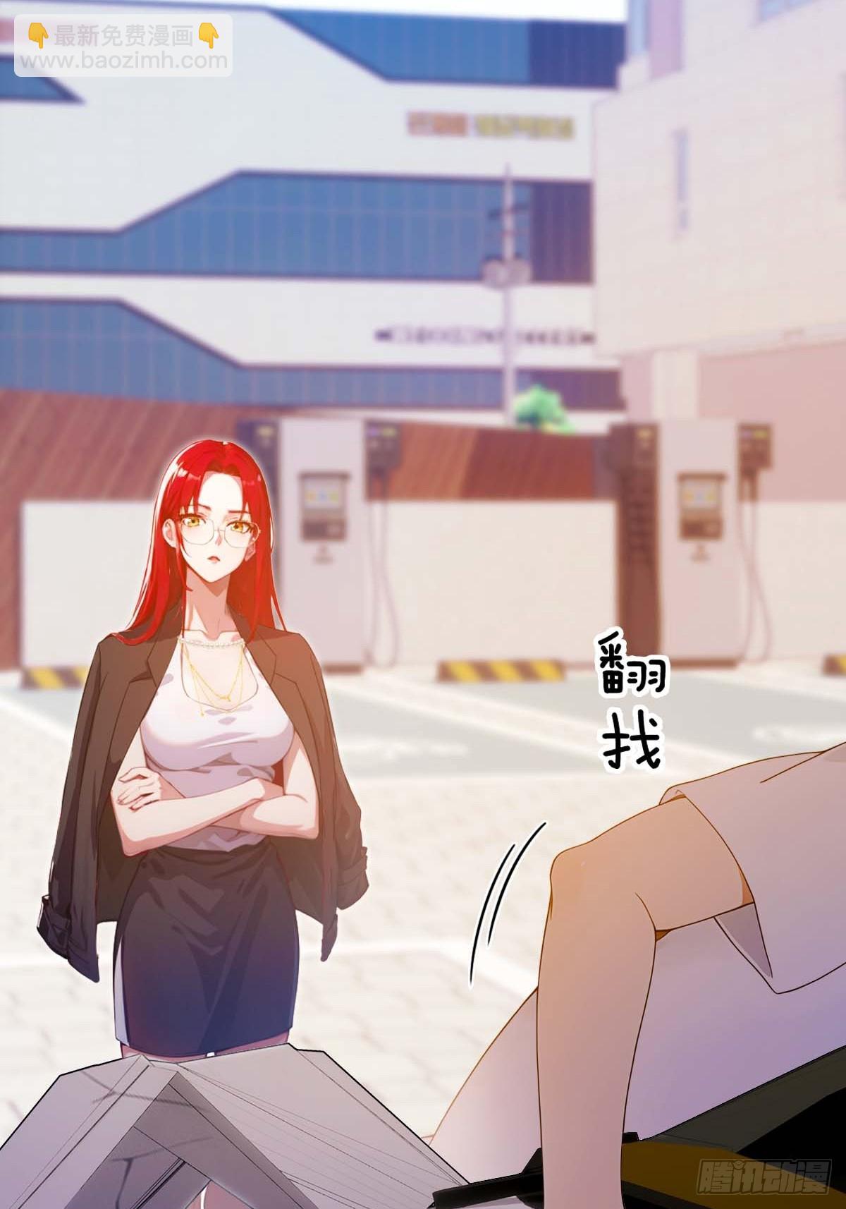 第121话 听说你想网暴我？8