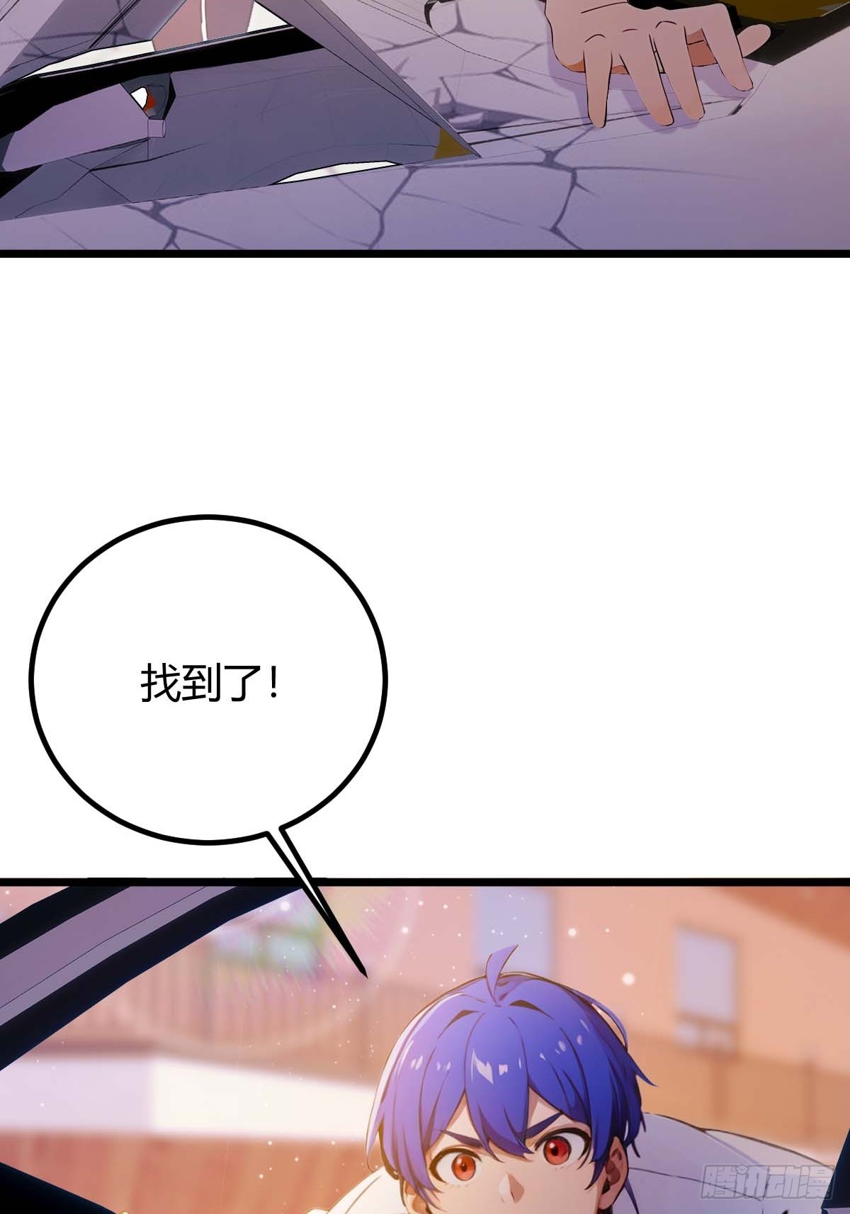 第121话 听说你想网暴我？9