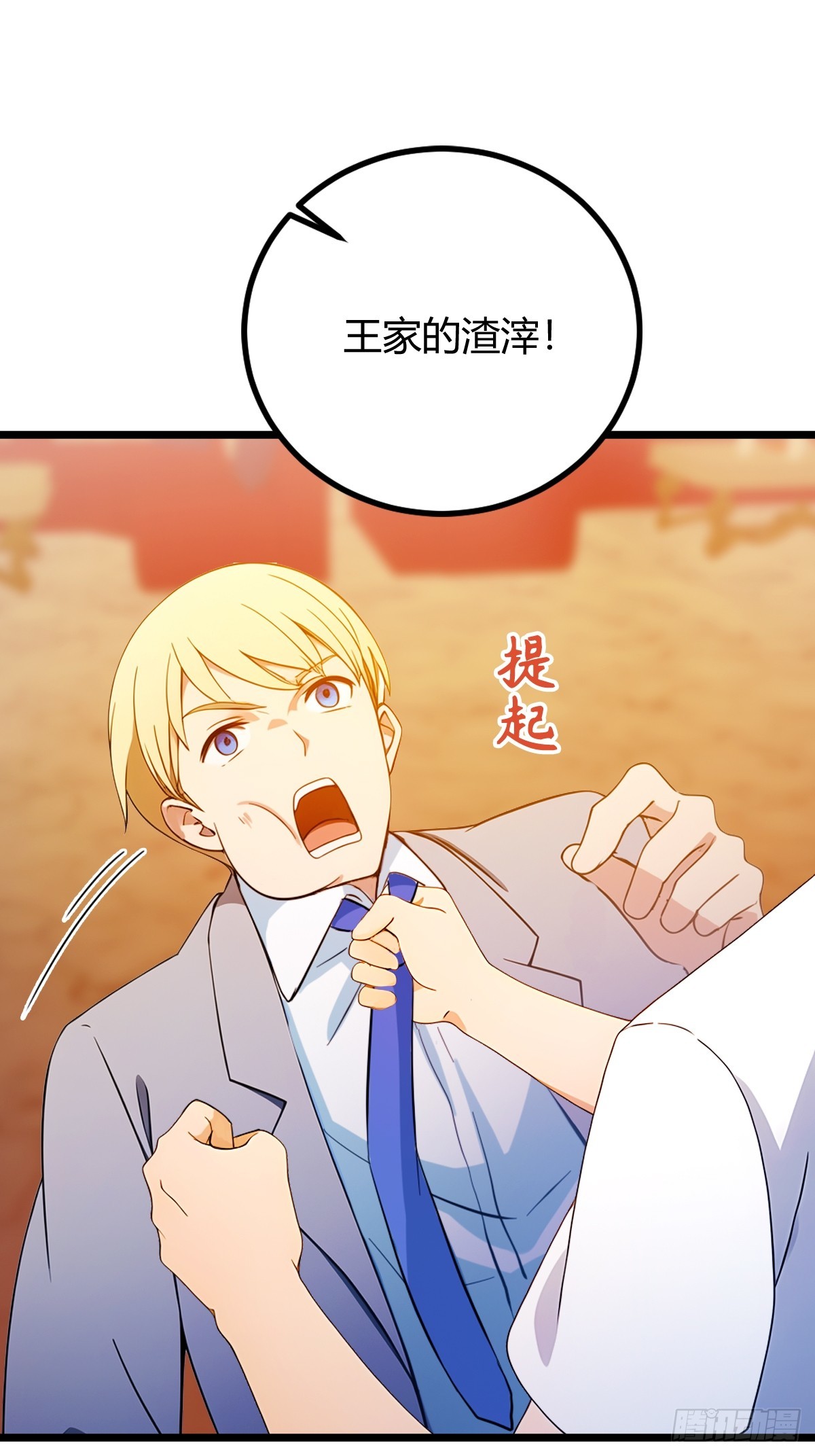 第126话 梁子算是结下了2