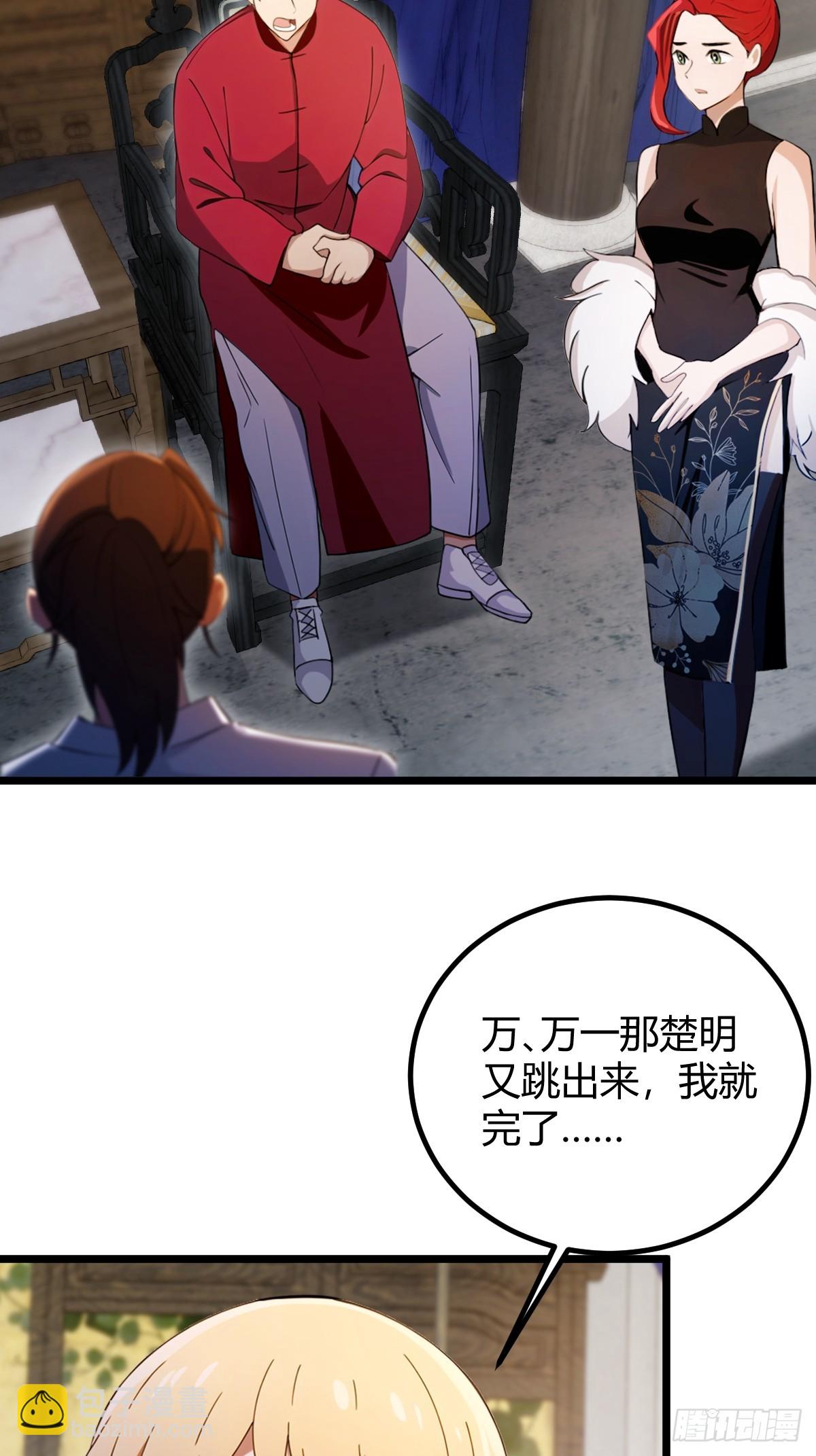 第127话 婚礼22