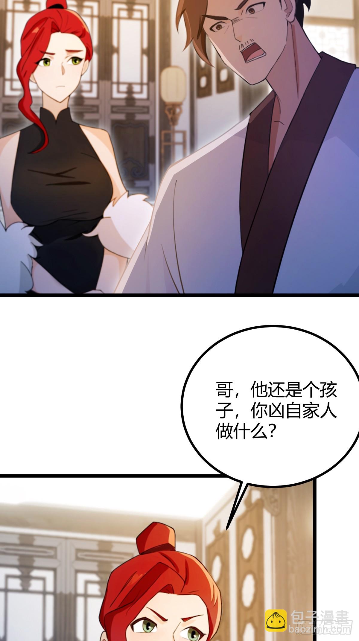 第127话 婚礼24