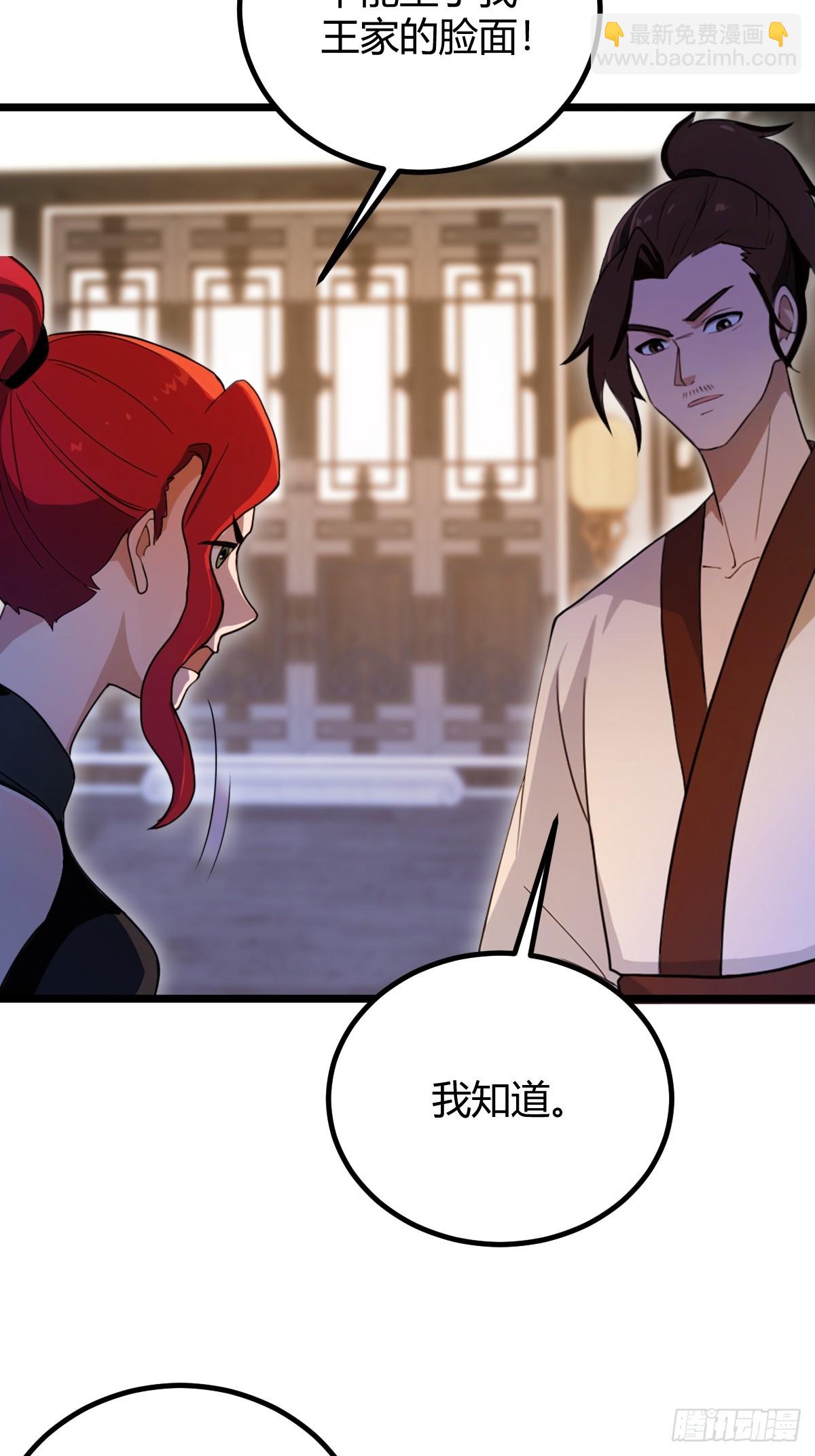 第127话 婚礼27