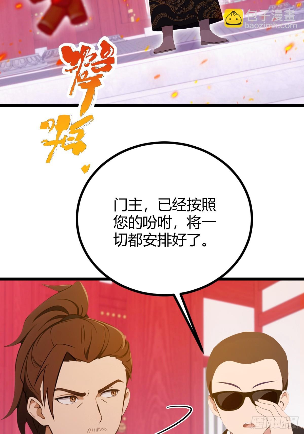 第127话 婚礼33