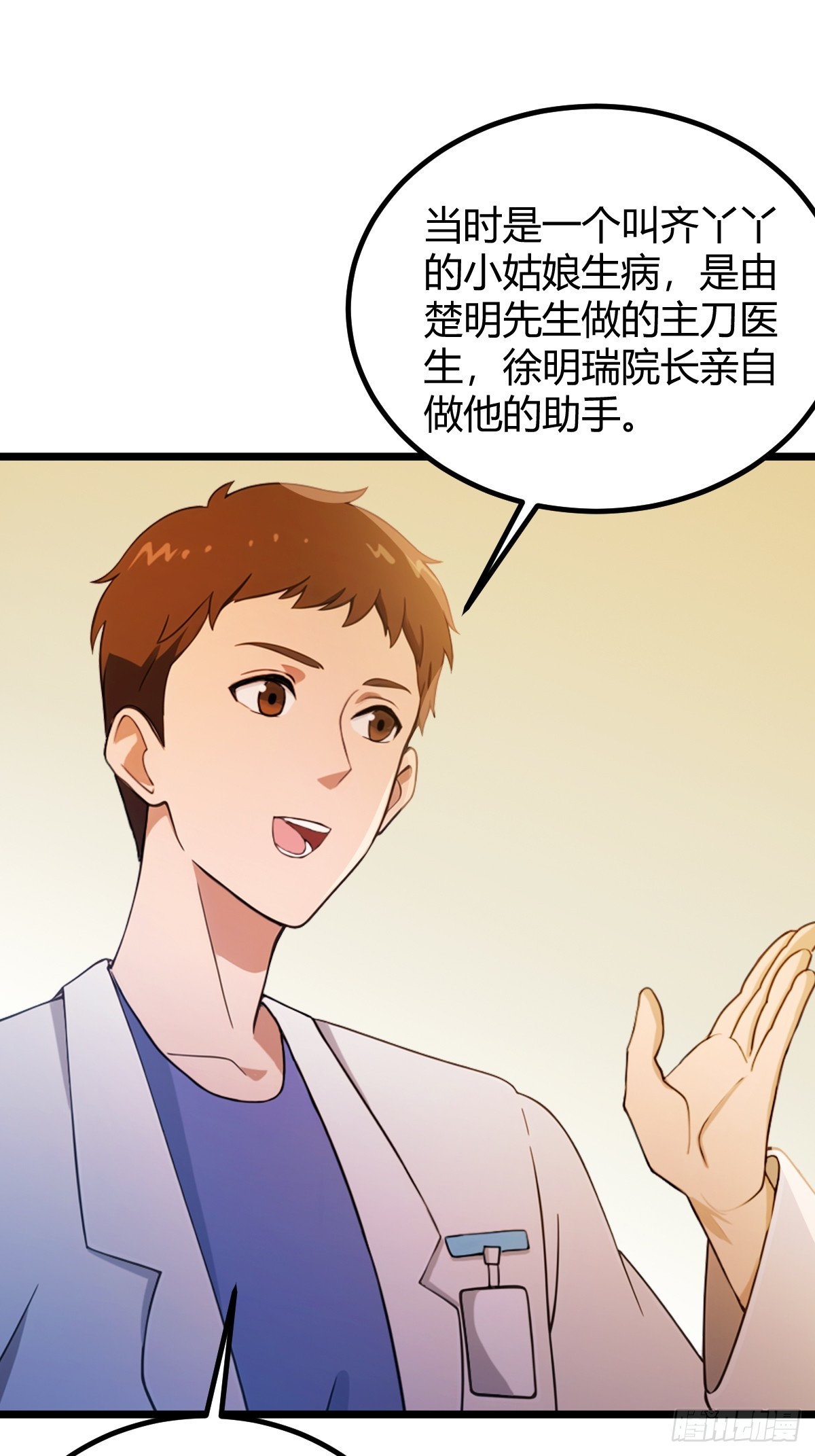 第127话 婚礼5