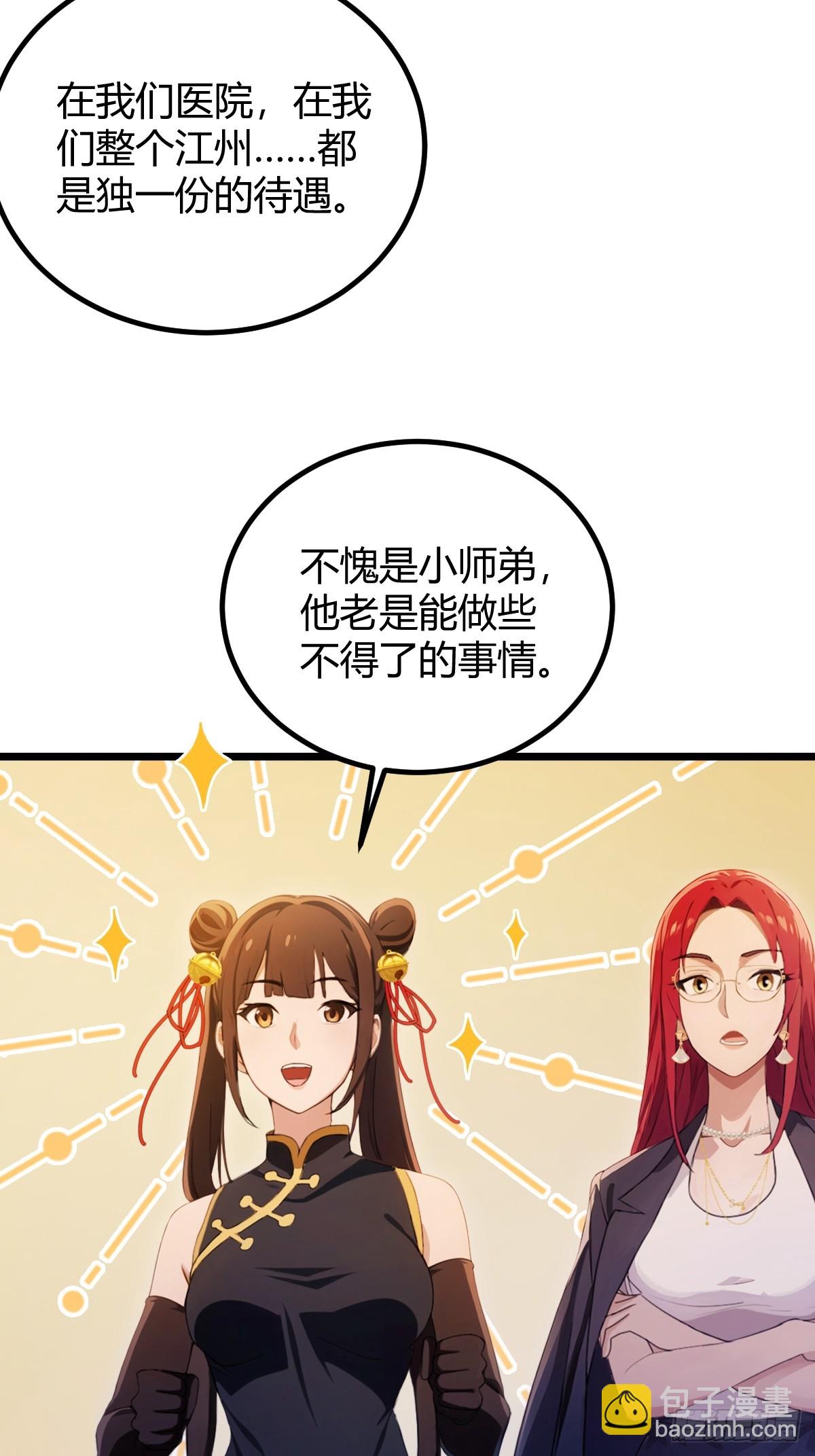 第127话 婚礼6