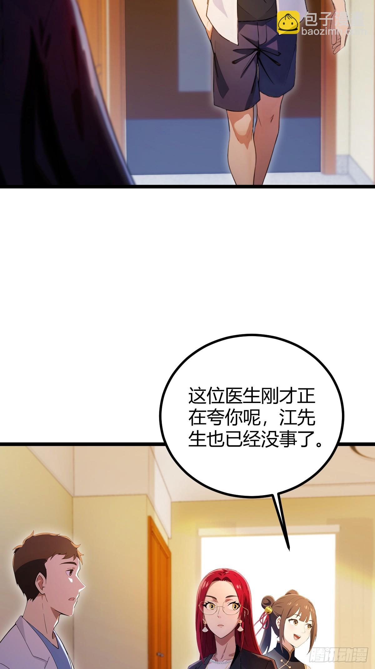 第127话 婚礼8