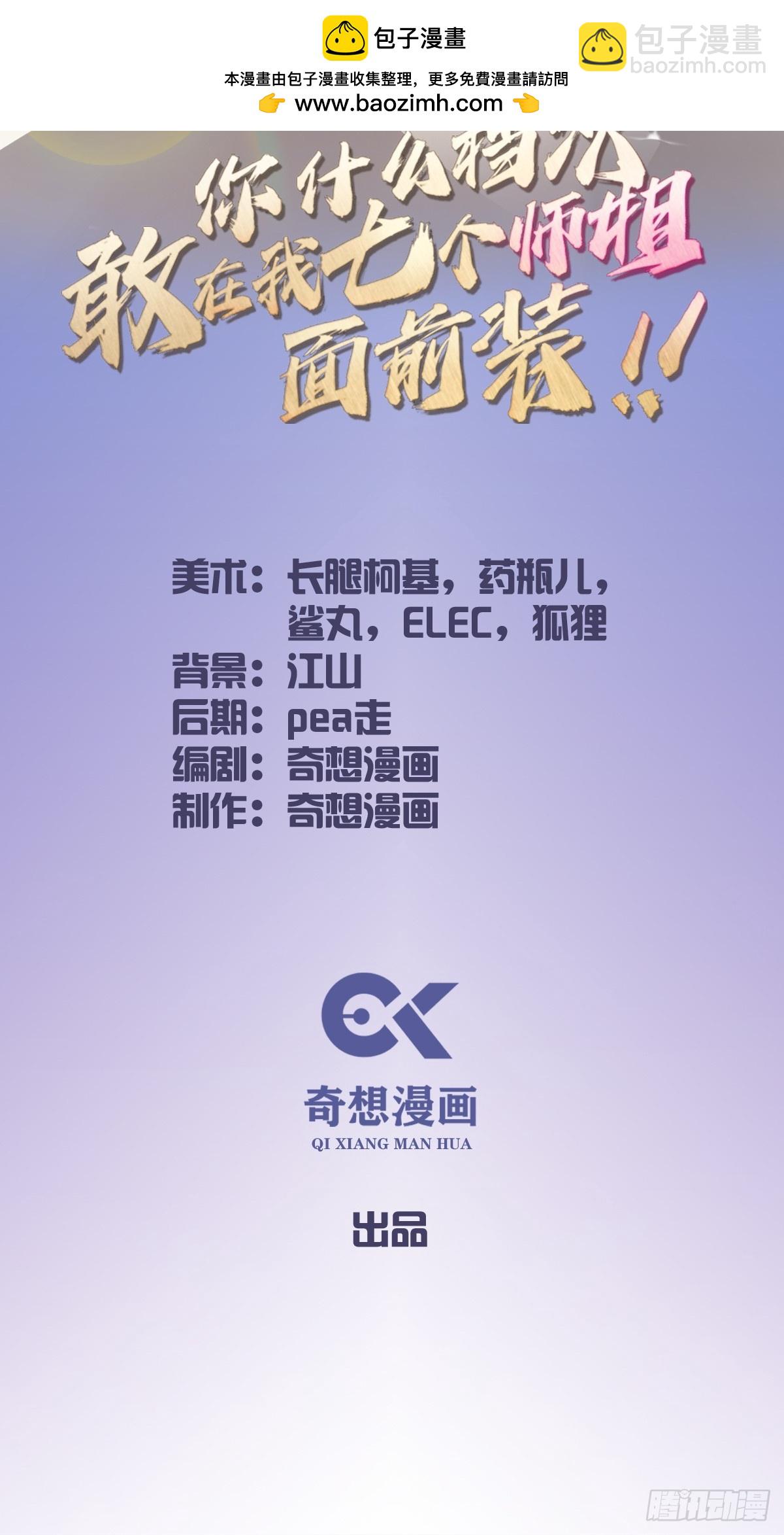 第140话 败局已定1