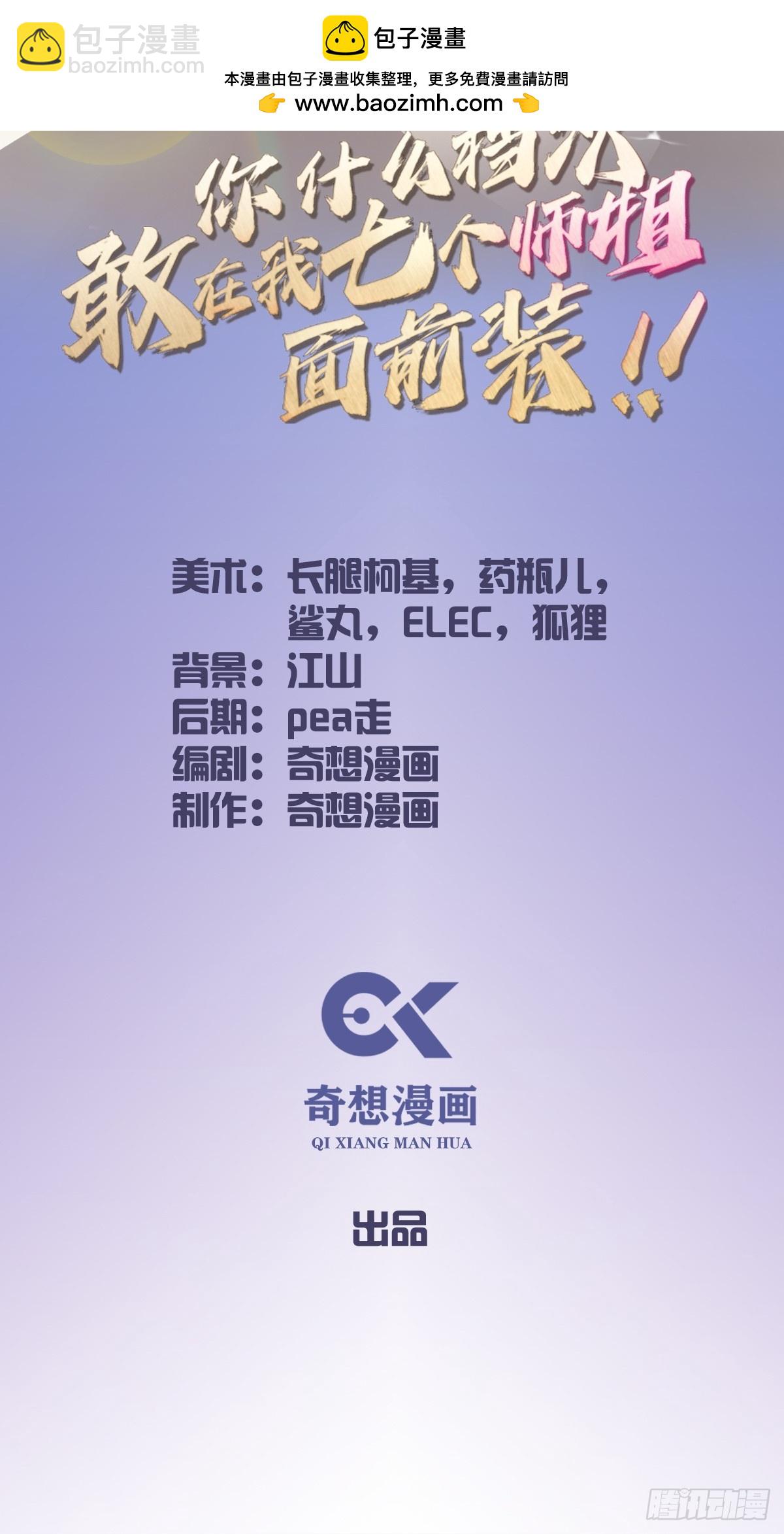 第175话  通过全部考验1