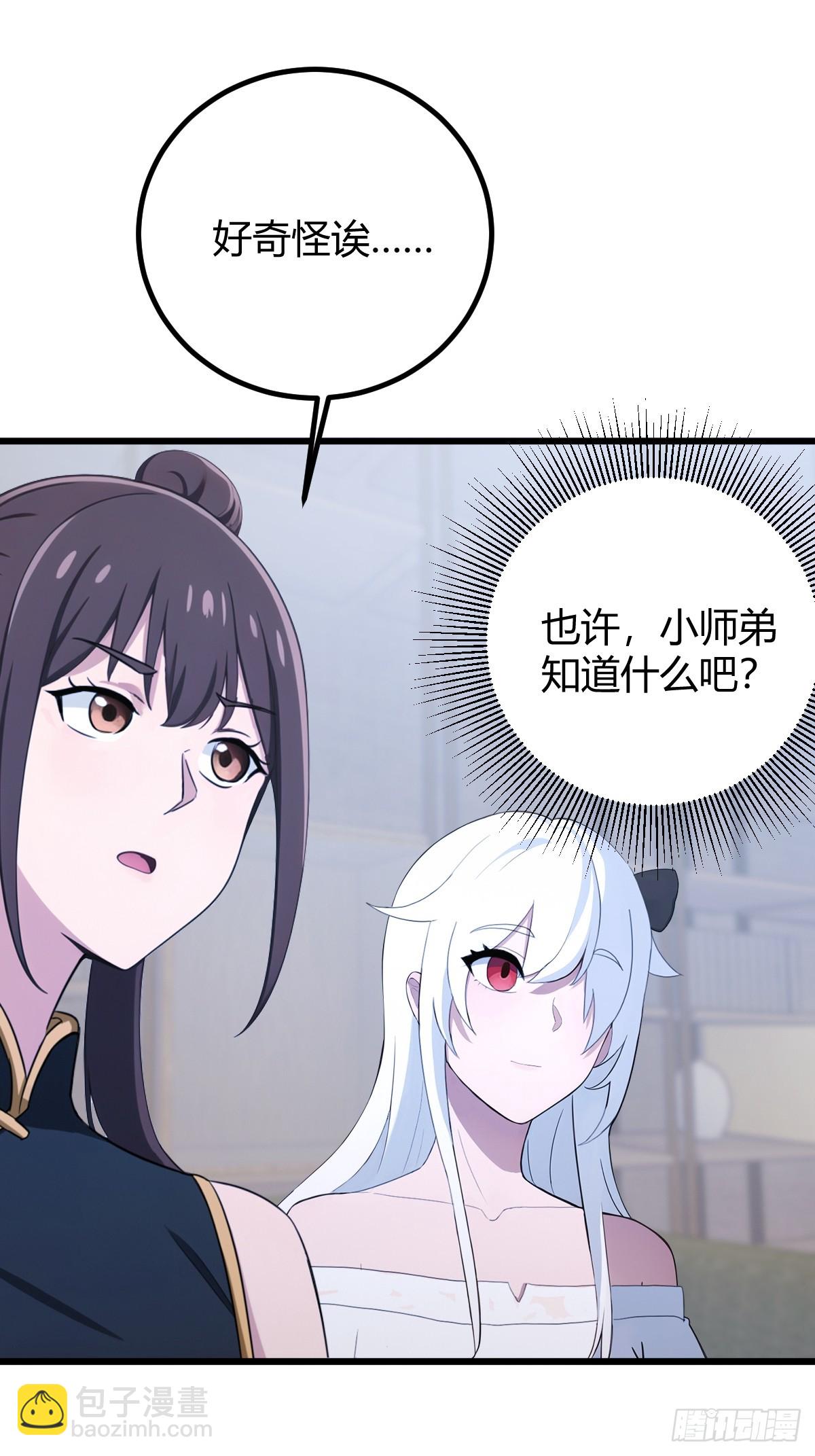 第175话  通过全部考验21