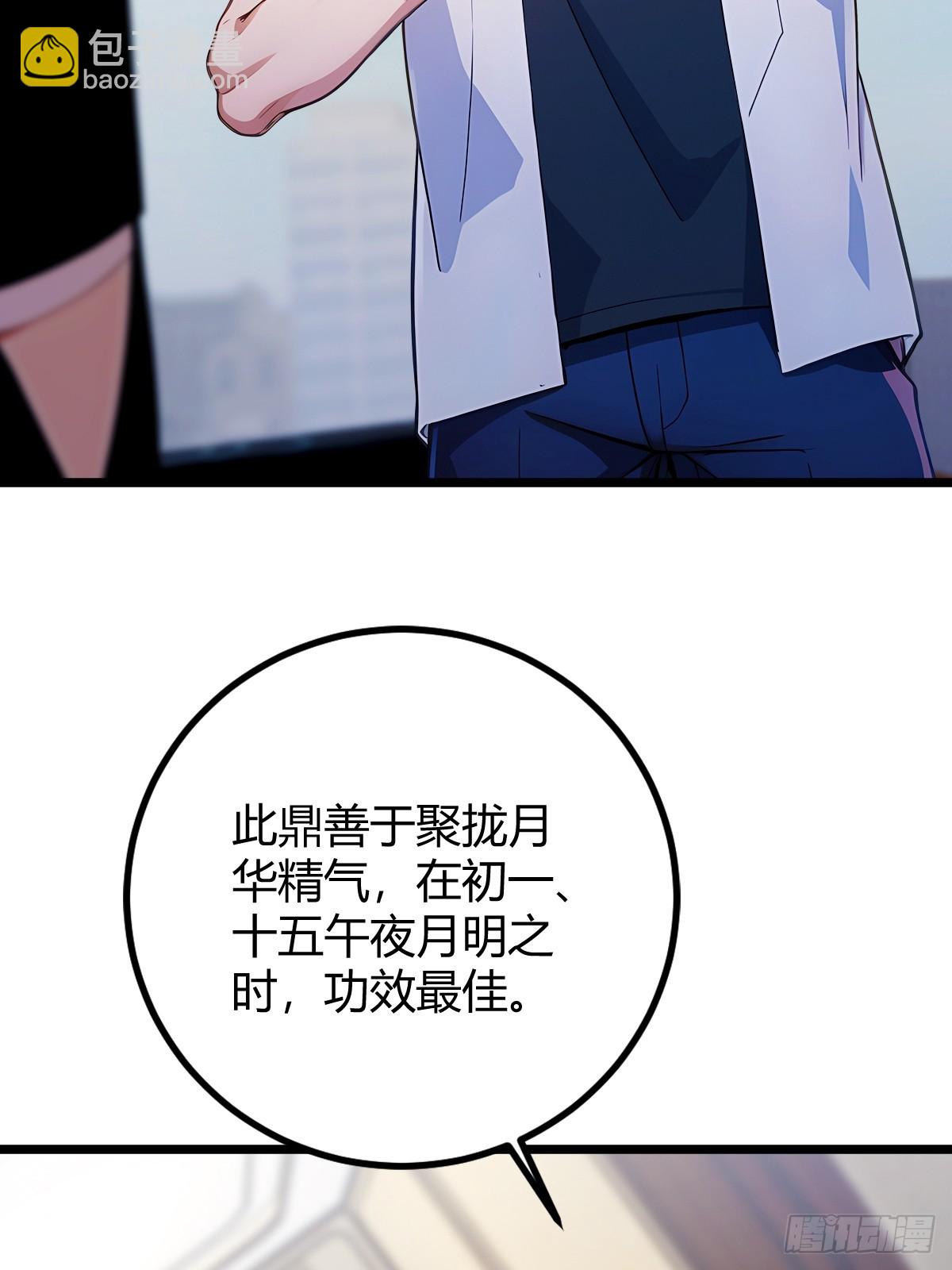 第175话  通过全部考验32