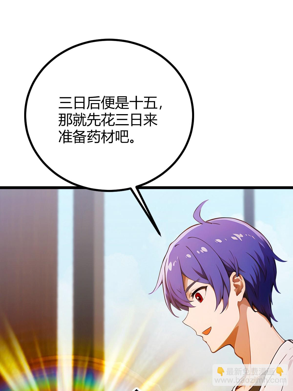 第175话  通过全部考验34