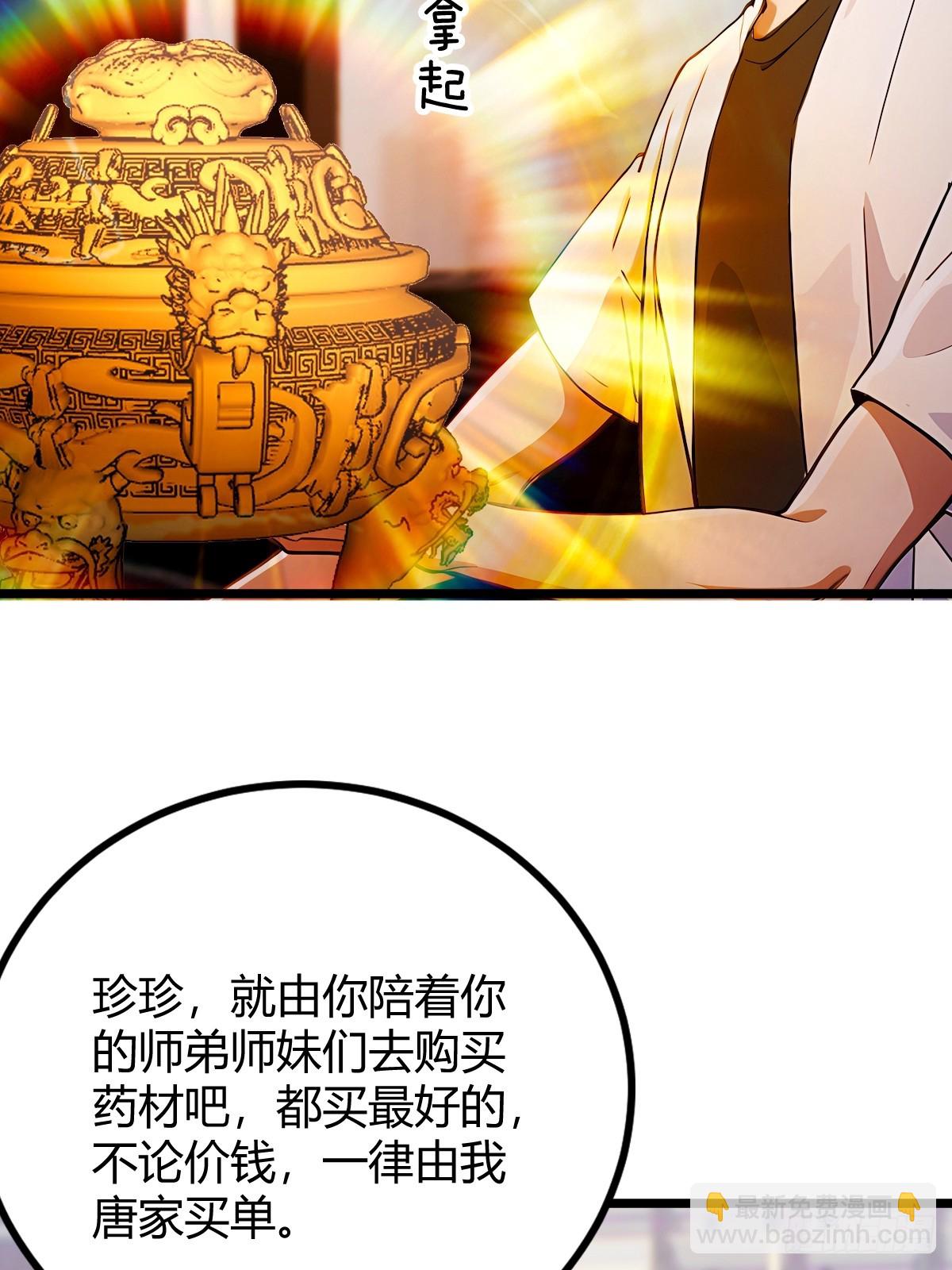 第175话  通过全部考验35