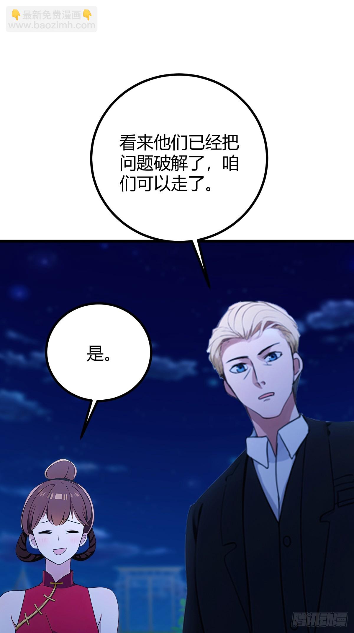 第175话  通过全部考验4