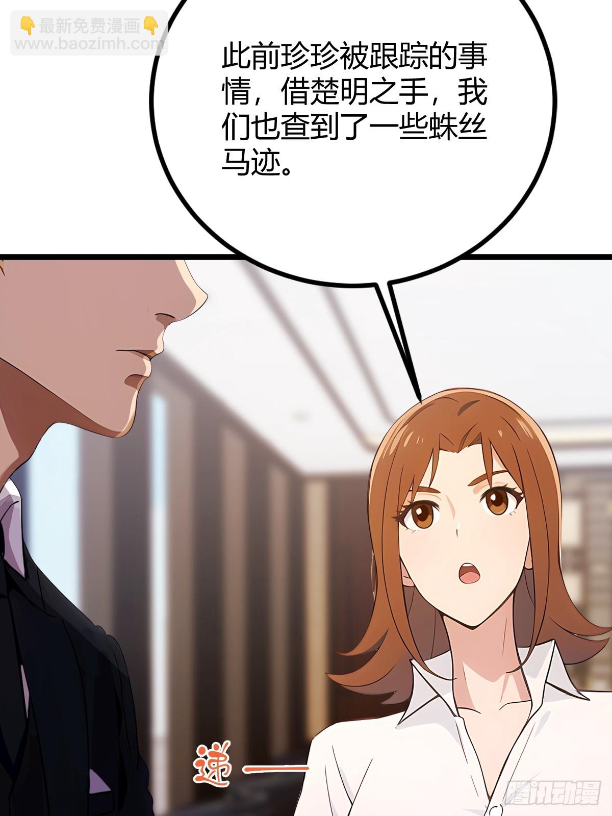 第175话  通过全部考验43