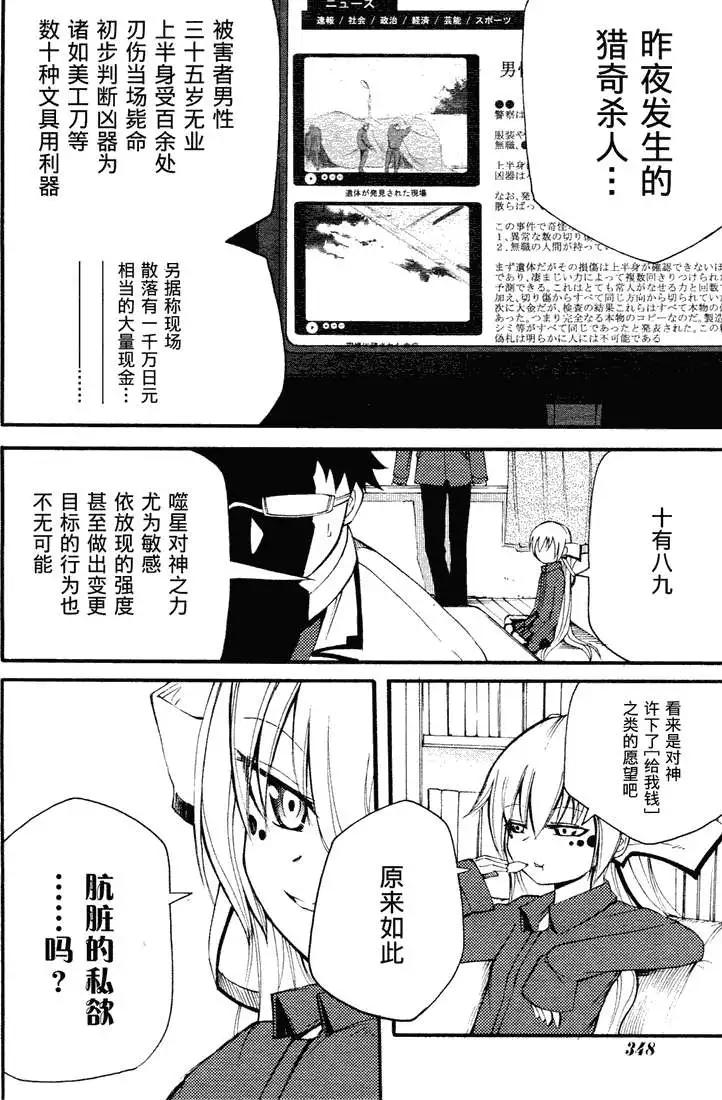 第08回10