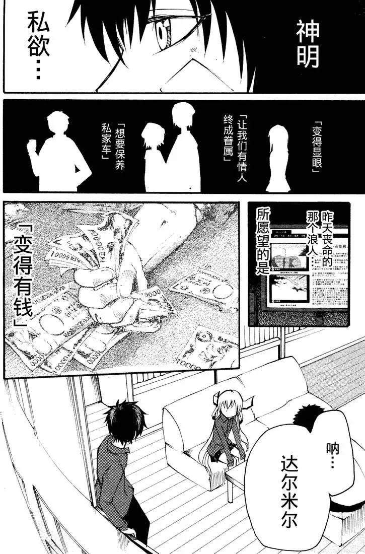 第08回12