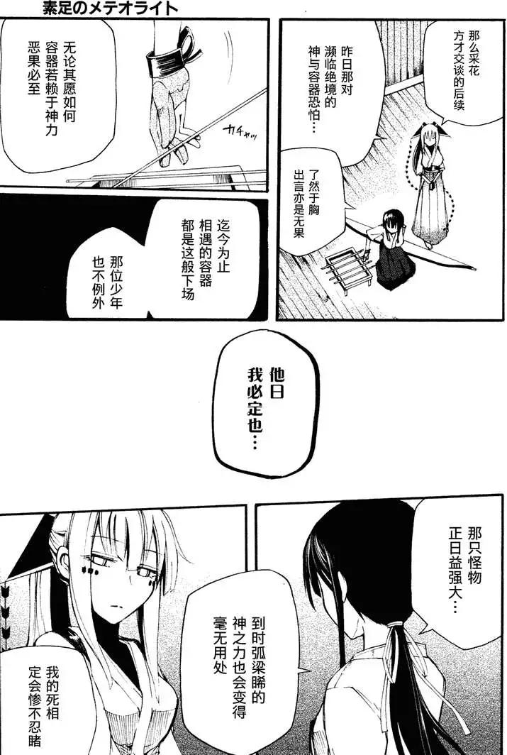 第08回19