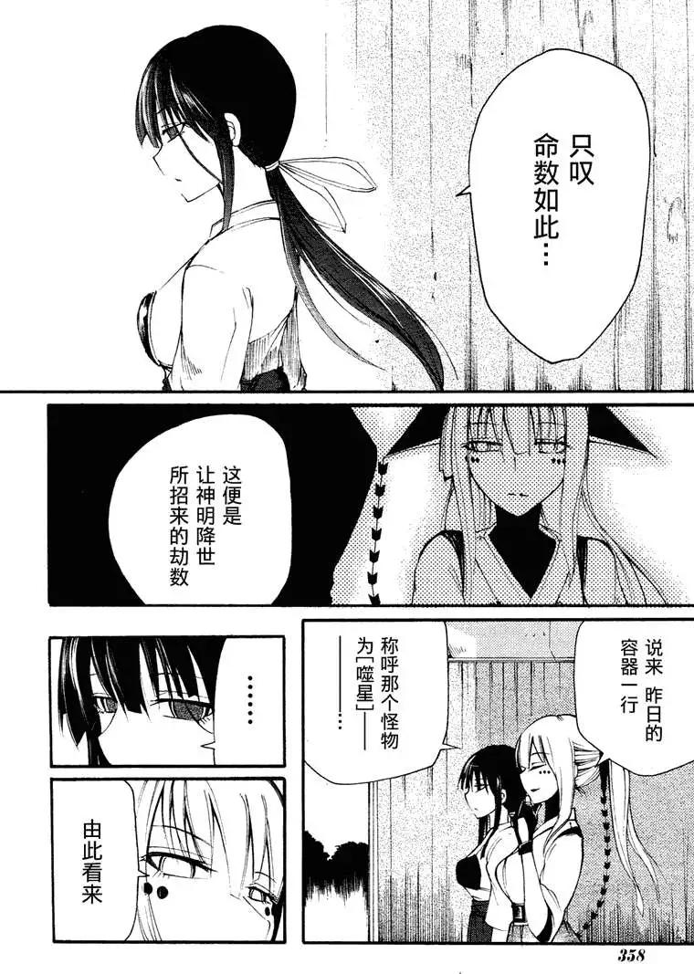 第08回20