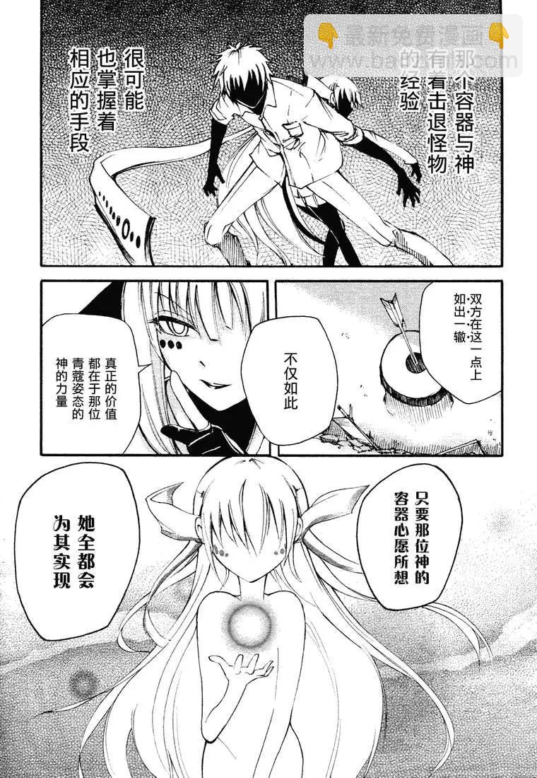 第08回21