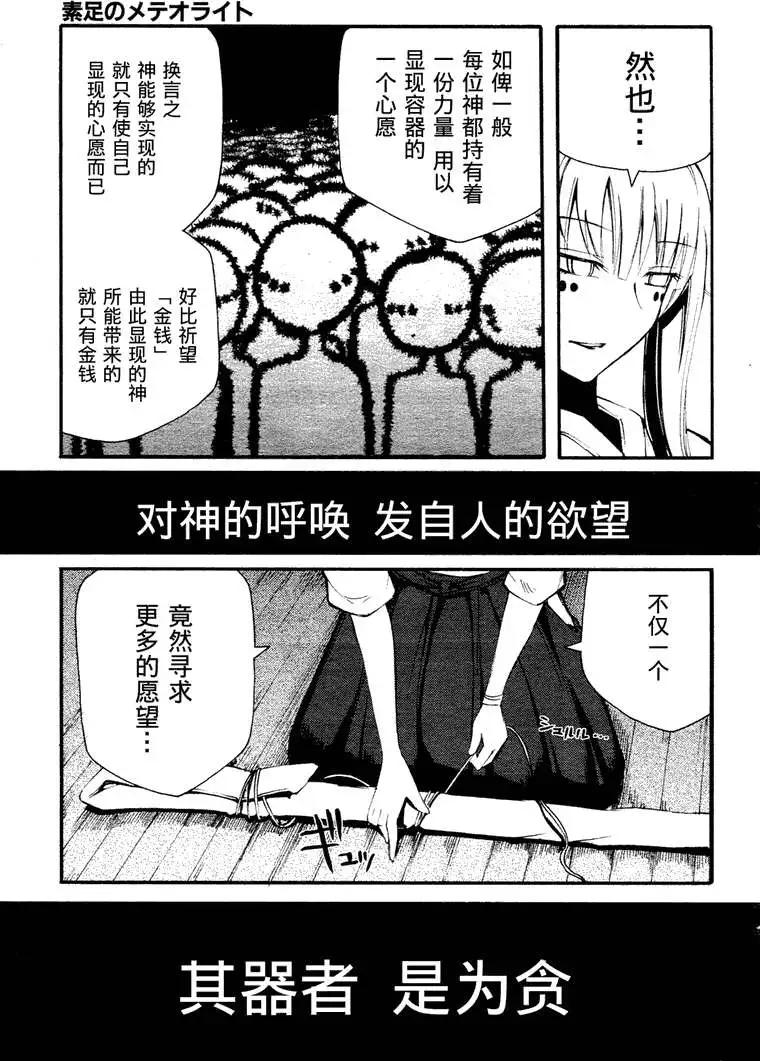第08回23