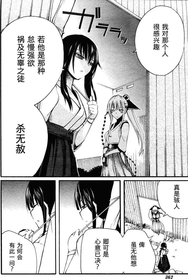 第08回24
