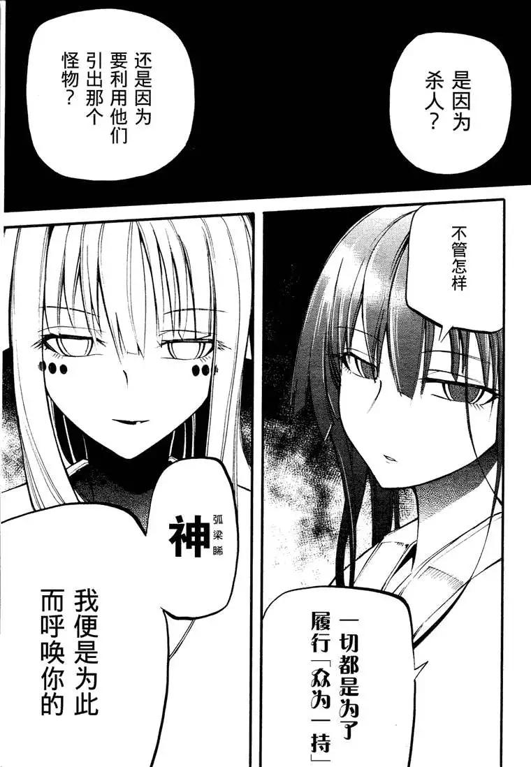 第08回25