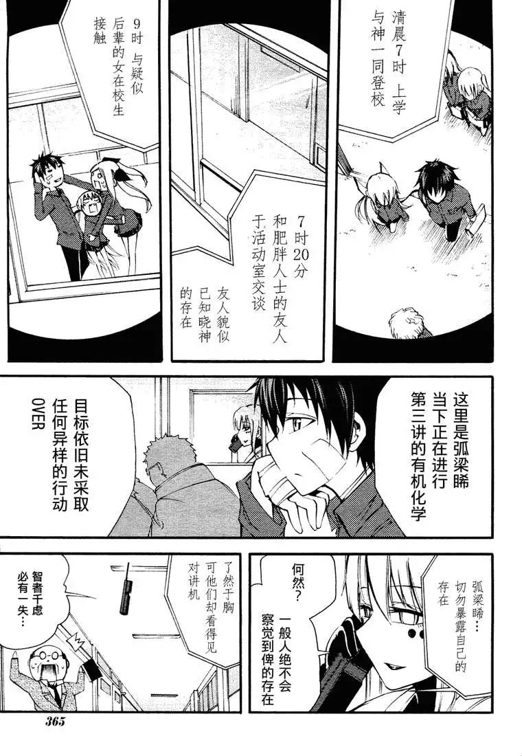 第08回27