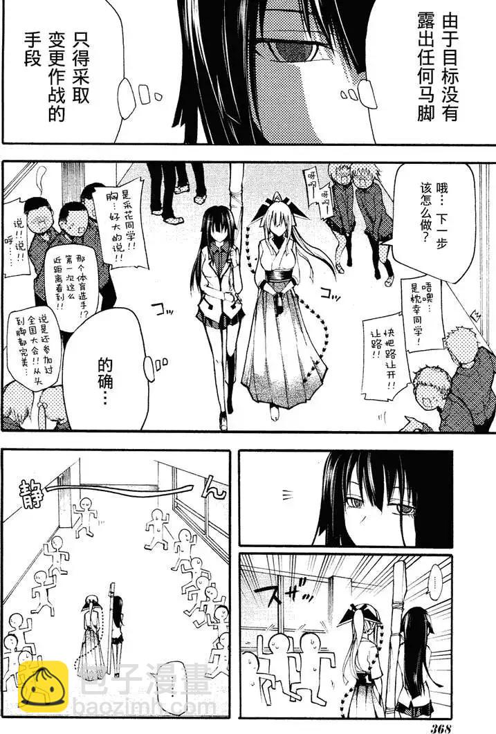 第08回30