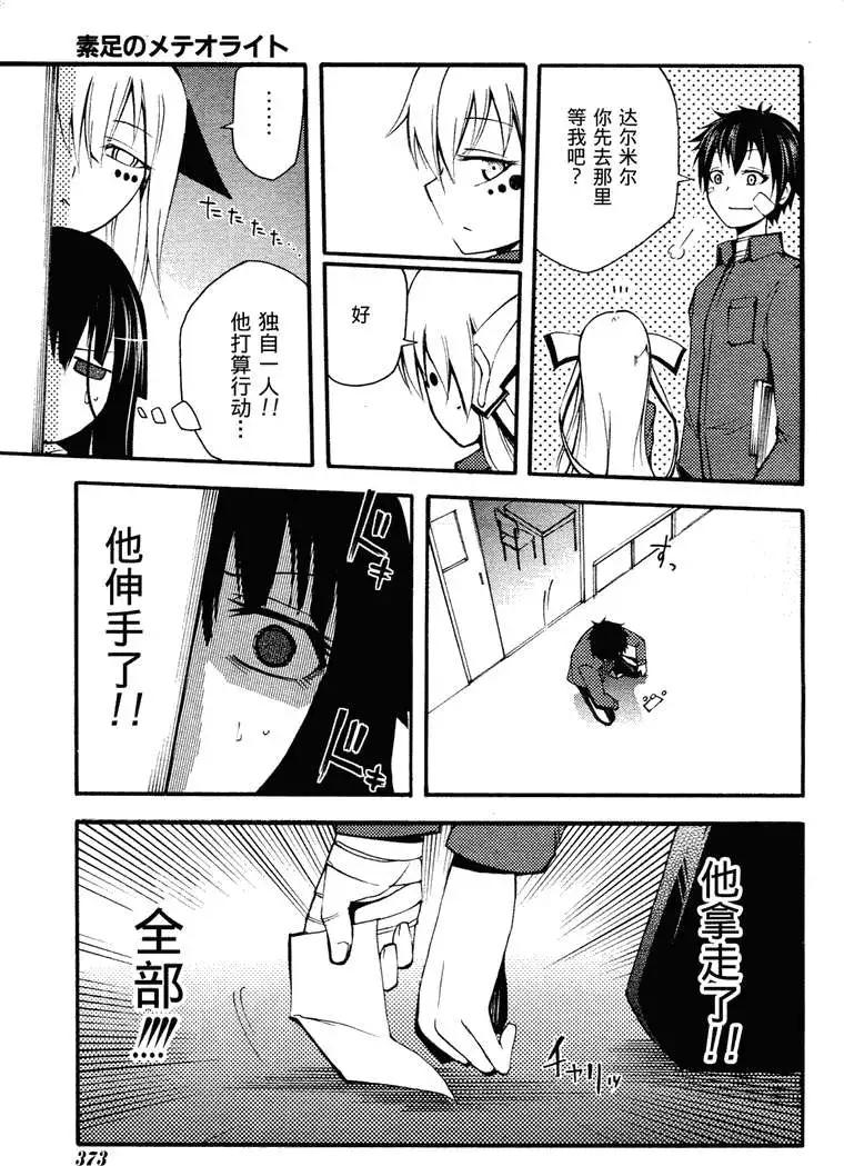 第08回35
