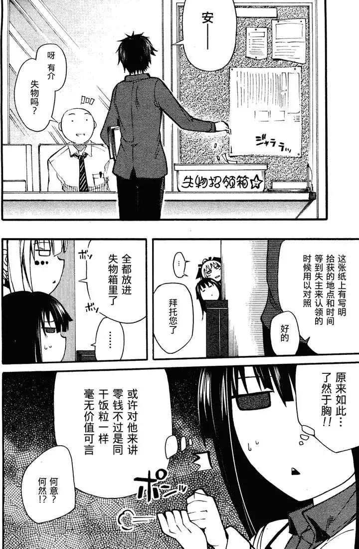 第08回36