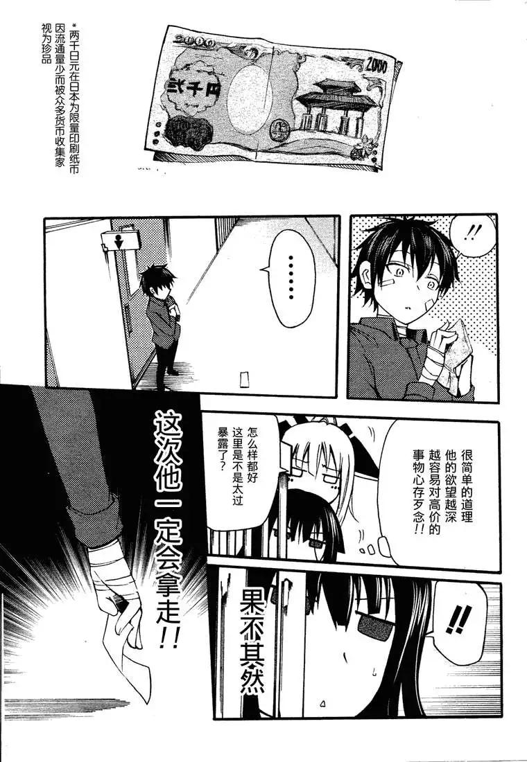 第08回37