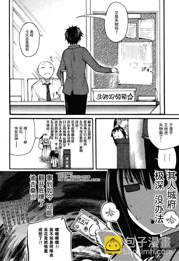 第08回38