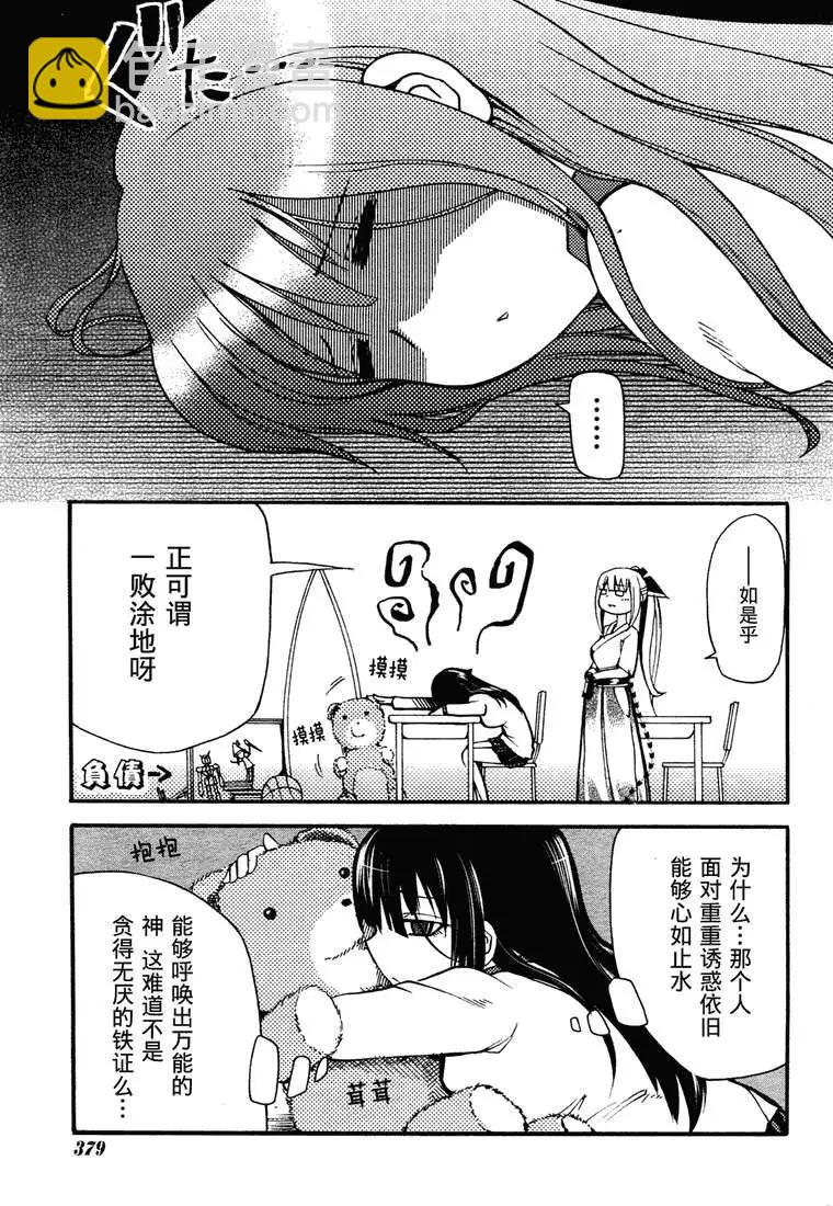 第08回41